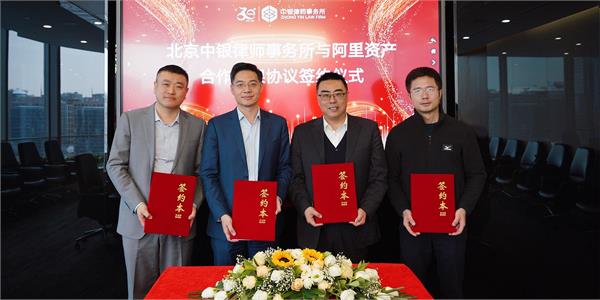 中银律师事务所