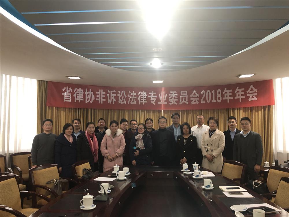 中银南昌分所陈建勇律师当选江西省律师协会非诉讼法律专业委员会副主任 2