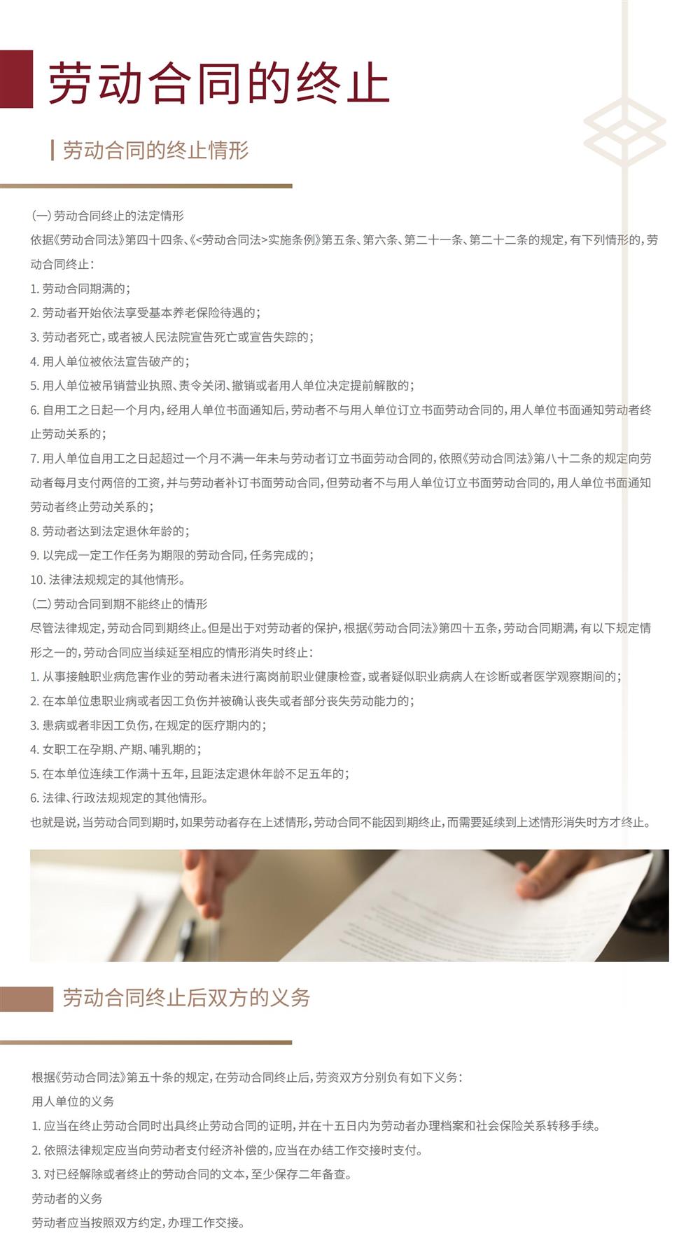 企业管理合规资讯第2期 微信_11