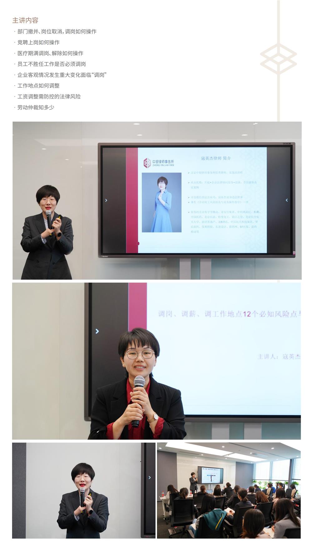 企业管理合规资讯第2期 微信_13