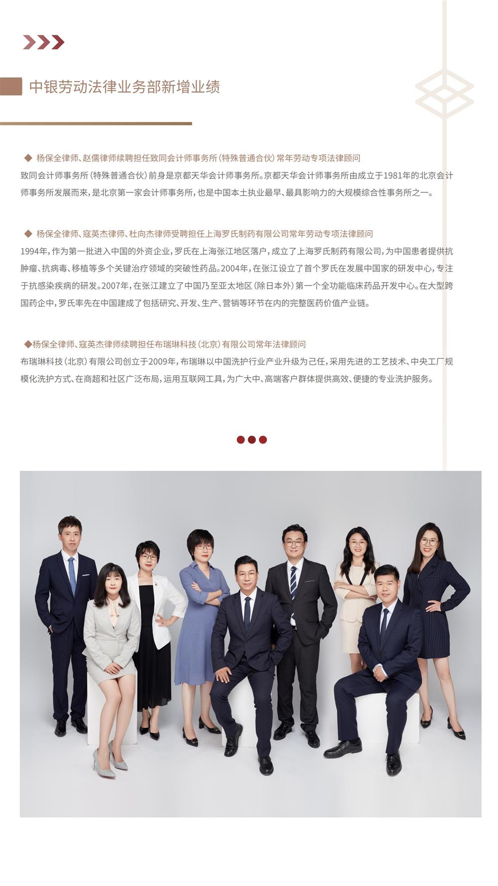 企业管理合规资讯第2期 微信_14