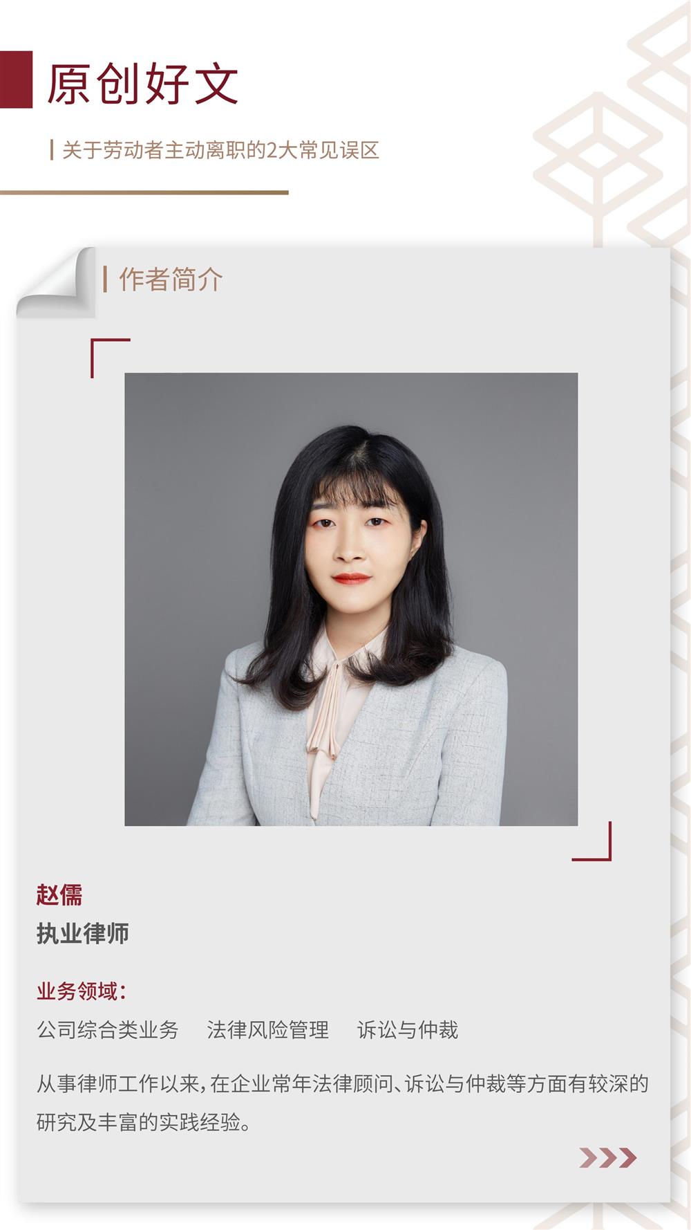 企业管理合规资讯第2期 微信_09