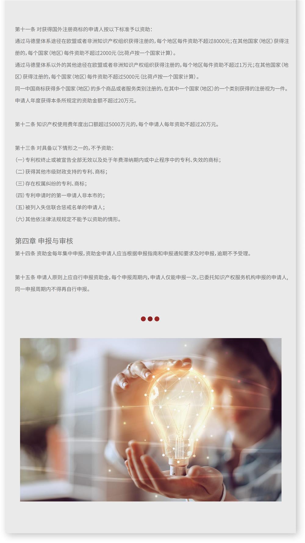 企业管理合规资讯第2期 微信_05