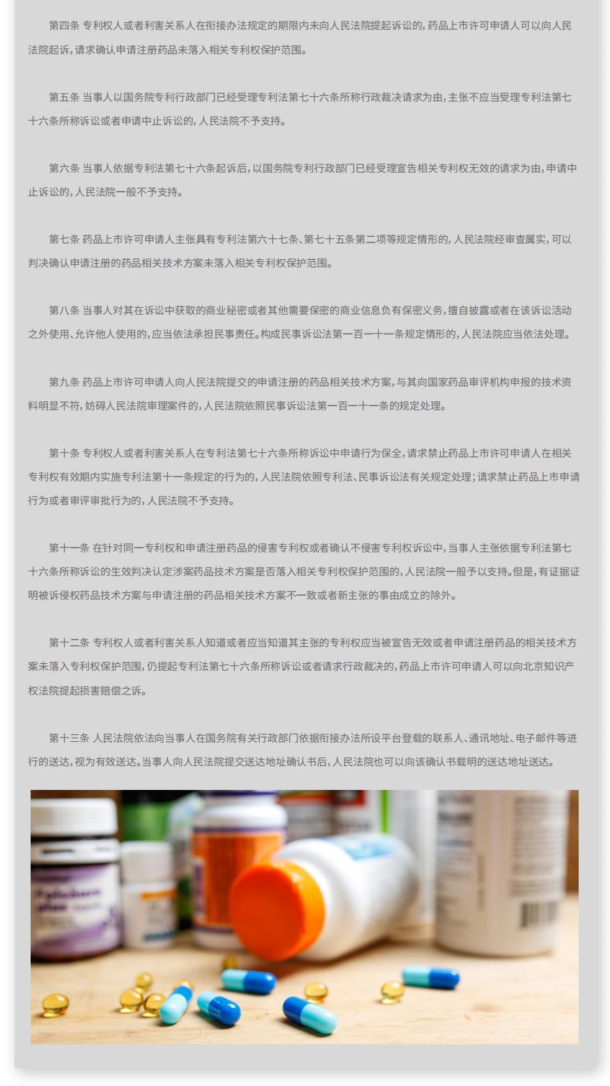 企业管理合规资讯第4期 微信_06