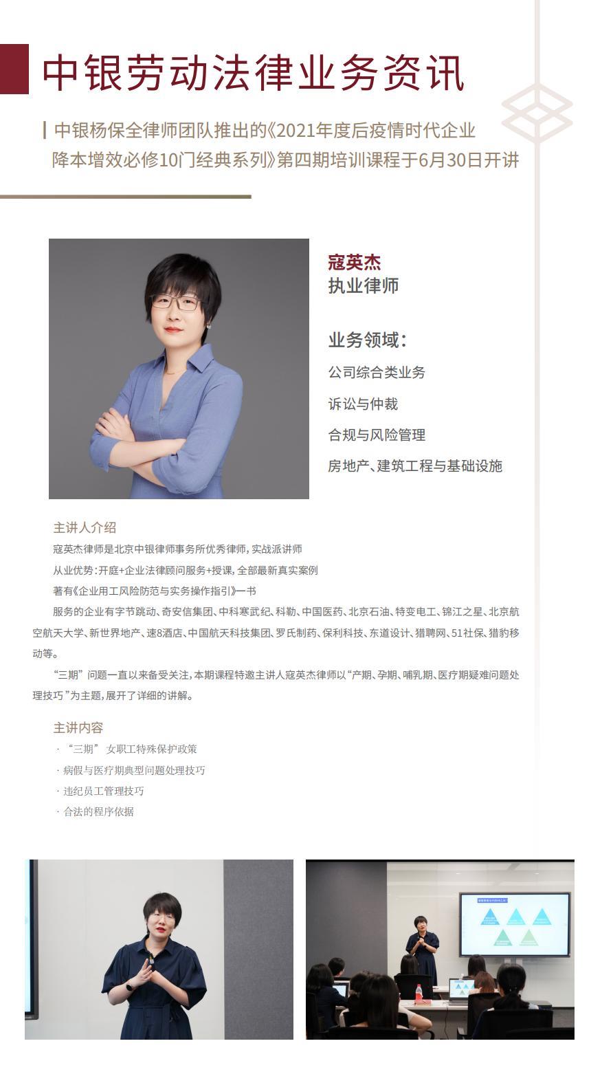 企业管理合规资讯第4期 微信_15