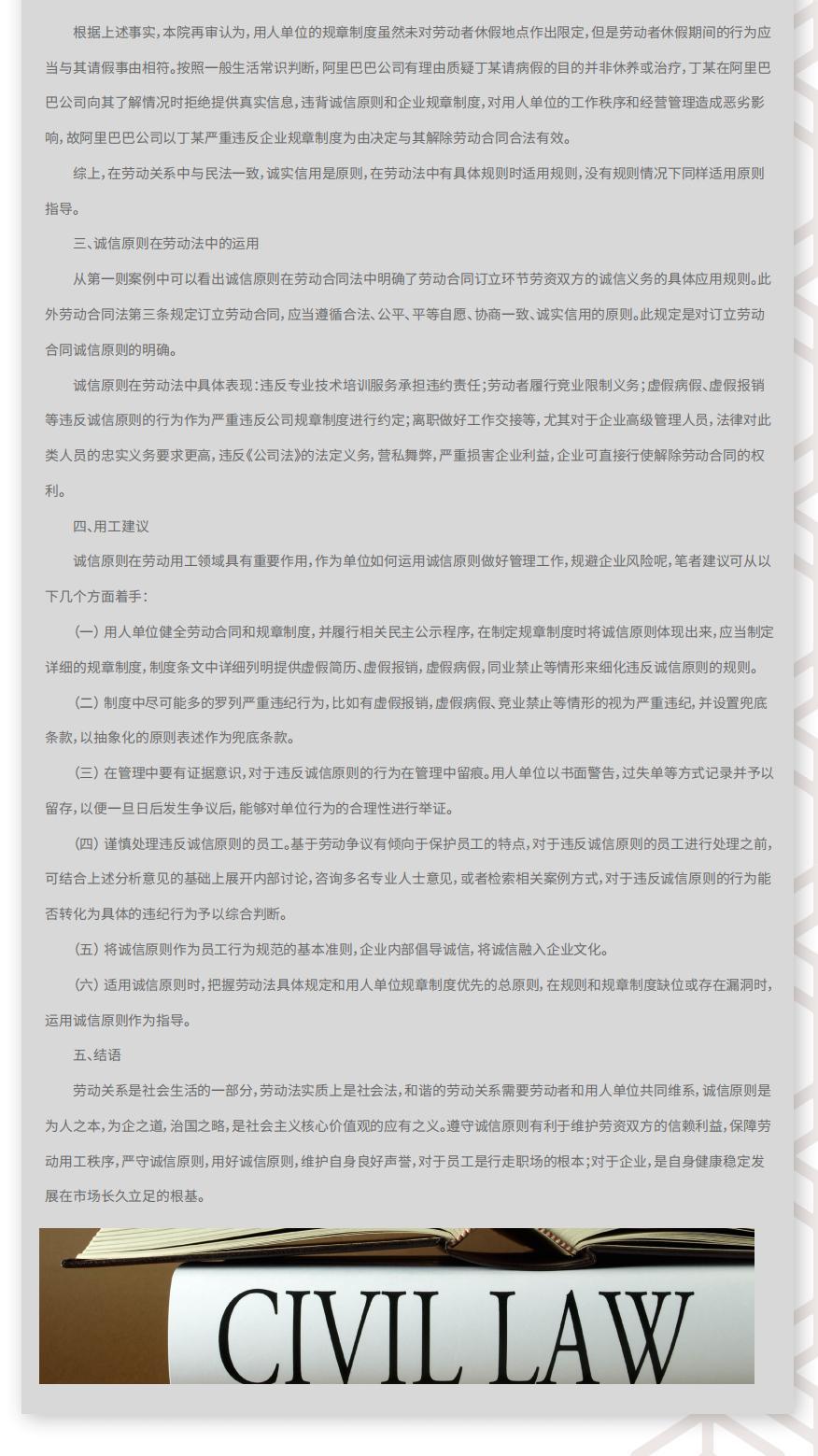 企业管理合规资讯第4期 微信_14