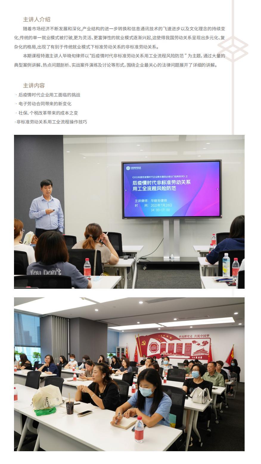 企业管理合规资讯第4期 微信_17