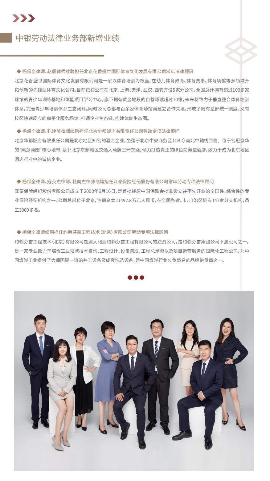 企业管理合规资讯第4期 微信_18